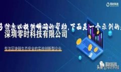 我理解你可能在询问有关“tokenim”的问题，但需