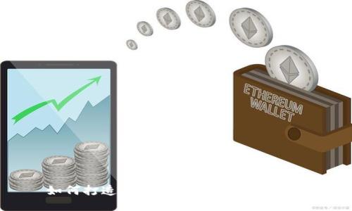 如何打造区块链金融：创新与实践