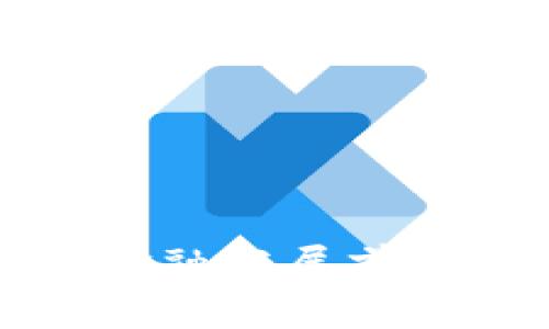 区块链金融发展前兆与趋势