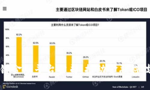 中关村区块链金融平台公司：推动金融科技创新与发展