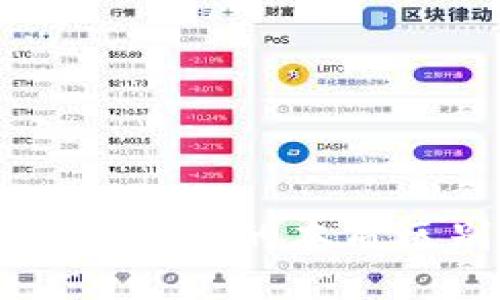 区块链与互联网金融的本质区别与相互关系