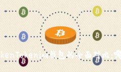  麦子钱包与TokenTokenim钱包的全面对比：哪一个更