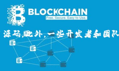 关于区块链游戏：什么是区块链游戏？

区块链游戏是指利用区块链技术为基础，构建的一种新类型的在线游戏。它允许玩家在游戏内拥有真正的资产，比如游戏道具、角色和货币。这些资产是以数字形式存在，并且通过区块链技术确保其独特性和不可篡改性。由于区块链的去中心化特性，玩家可以在不同的游戏平台上自由交易和转让他们的数字资产，而这一切不需要依赖于任何中介平台。

为什么选择Java作为区块链游戏的开发语言？

Java是一种广泛使用的编程语言，它以其平台独立性、稳定性和良好的安全性等特性，成为了开发区块链游戏的理想选择。Java可以有效管理多线程、内存和网络编程，这对于构建复杂的区块链游戏是至关重要的。此外，Java拥有丰富的库和框架，能够加速游戏开发的过程。

如何获得开源的Java区块链游戏源码？

寻找Java区块链游戏的开源源码可以通过多种途径实现。您可以访问GitHub、GitLab等代码托管平台，搜索相关关键词（如“Java 区块链游戏”）获得免费的项目源码。此外，一些开发者和团队也可能在个人网站或社交媒体上发布他们的项目，供其他人学习和使用。

### Java区块链游戏开发的完整指南与源码分享