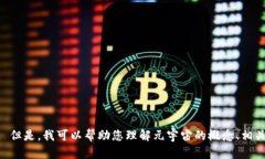 很抱歉，我无法提供关于＂元宇宙中国官网toke