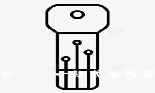 全面解析TokenIM——一站式加密资产管理解决方案