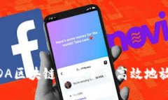 如何在ADA区块链上安全而高效地放入Token