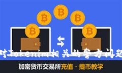 如何有效应对Tokenim相关的警方问题与法律风险