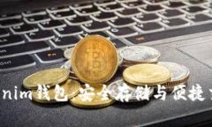 探索TokenTokenim钱包：安全存储与便捷交易的完美