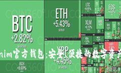 探索Tokenim官方钱包：安全、便捷的数字资产管理
