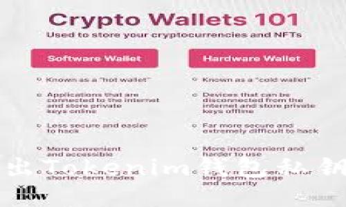 如何安全导出Tokenim钱包私钥并防止被盗