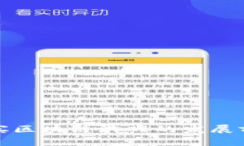 探索菲律宾区块链游戏的发展前景与挑战