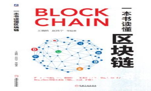 : 探索山财大区块链金融的前沿技术与应用