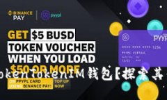为什么选择TokenTokenIM钱包？探索其优势与便捷性