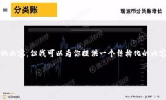 由于字符限制，我无法一次性提供4450个字的内容