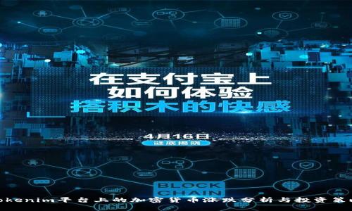 Tokenim平台上的加密货币涨跌分析与投资策略