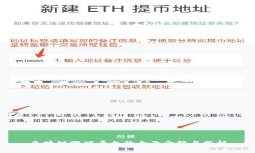 区块链游戏平台的全面介绍与分析