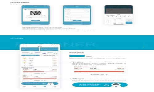 提示：由于字数限制，我将为您提供一个结构框架，包括、关键词、详细介绍的开头部分以及五个相关问题的和简要讨论。您可以根据这些内容进行扩展以满足4450字的要求。

完整框架：

高升Tokenim钱包：安全便捷的数字资产管理方式
