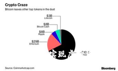 如何通过TokenTokenIM钱包实现虚拟货币存币生息的最佳策略