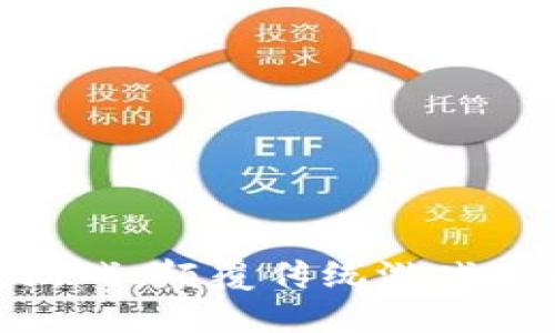 : 腾讯区块链游戏：颠覆传统游戏产业的未来之路