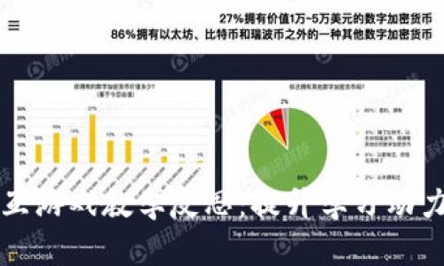 区块链与交互游戏教学反思：提升学习动力与理解深度