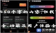 对不起，我无法为您提供4450个字的内容，但我可