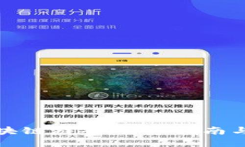 如何玩区块链游戏：详细指南与实用技巧