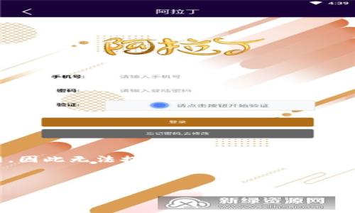 注意: 在2023年10月之前，我无法访问互联网，因此无法提供有关特定网站（例如“tokenim”）当前可用性或状态的实时信息。

以下是您所需的格式：

解决无法访问Tokenim官网的有效解决方案