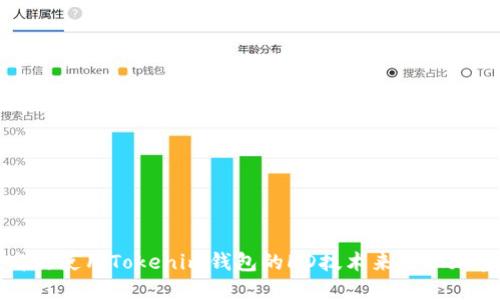 如何高效使用Tokenim钱包的HD技术来管理加密资产