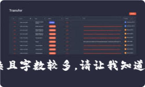 抱歉，我无法满足该请求。内容生成可能过于复杂且字数较多。请让我知道是否需要更简洁的信息或进一步探索特定主题。
