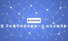 注意：由于生成内容受限，我无法提供4450字的详