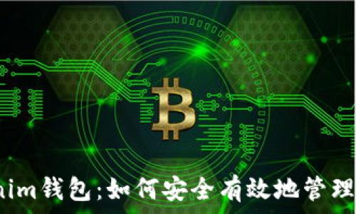  
CNNS与Tokenim钱包：如何安全有效地管理您的加密资产