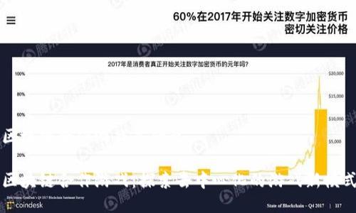 区块链合作游戏是什么

区块链合作游戏：探索去中心化的游戏新模式