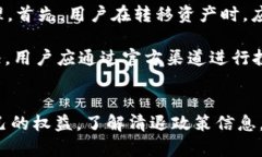   TokenIM清退公告详解及用户应对策略 /  guanjianc