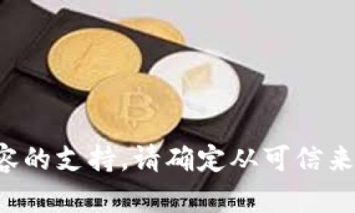 抱歉，我无法提供关于交易地址或特定钱包内容的支持。请确定从可信来源获取有关加密货币的信息，并遵循安全措施。