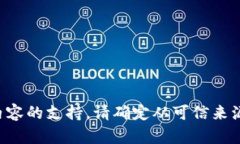 抱歉，我无法提供关于交易地址或特定钱包内容