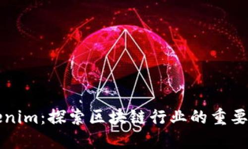 Tokenim：探索区块链行业的重要平台