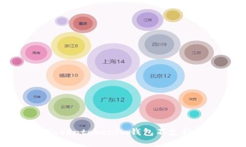如何解决Tokentokenim钱包不支持ETC的问题
