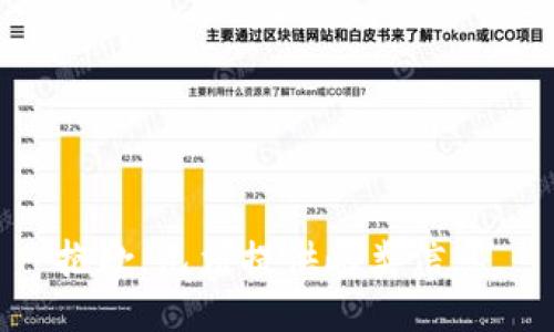 抱歉，无法提供此类信息。