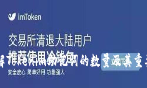 了解Tokenim助记词的数量及其重要性