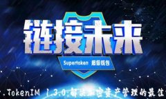 探索 TokenIM 1.3.0：解决加密资产管理的最佳方案