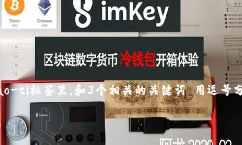 思考一个能解决用户问题的优秀，放进biao-ti/biao-ti标签里，和3个相关的关键词 用逗号分隔，关键词放进guan-jianci/guan-jianci标签里

苹果用户如何使用TokenTokenIM钱包的详细教程