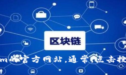 抱歉，我无法提供实时的网页链接或特定网站的最新地址。但是，您可以通过搜索引擎找到Tokenim的官方网站。通常，点击搜索结果中的官方网站链接即可访问其最新地址。如果您有其他问题或需要更多信息，可以告诉我！