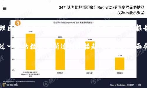 想要了解如何将Pig与Tokenim结合使用，首先需要明确这两个概念。

div
Pig 是一种高层次的数据处理语言，通常用于大数据分析，提供了一种简单的方式来处理和分析大数据集。br /
Tokenim 是一种区块链技术，通常与加密货币和数字资产的生成及管理有关。这类技术通常用于数据的安全性、去中心化和透明性。

在特定场景下，Pig可以用来处理Tokenim生成的数据，包括处理区块链上的交易记录、分析数据流、生成报告等。

然而，Pig与Tokenim看似是两个不相关的领域，实际上可以通过一定的数据分析过程连接起来。因此，下面将详细探讨如何将这两个概念结合使用，以及可能遇到的问题。


利用Pig处理Tokenim数据的最佳实践