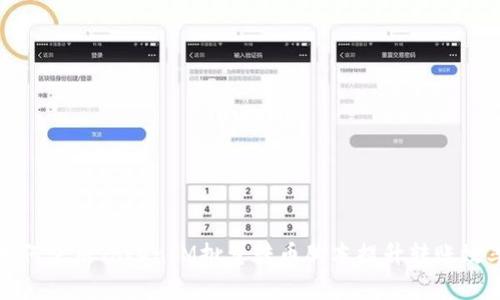 如何使用TokenIM批量转币脚本提升转账效率