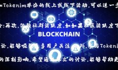 深入解析Tokenim骷髅头图案背后的意义与价值key