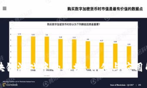 区块链游戏中的色块：价值与应用解析