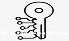 : 风险测评在Tokenim中的应用与实践