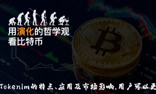   
  深入了解Tokenim：区块链技术的未来与应用/    

关键词  
 guanjianci 区块链, Tokenim, 数字货币/ guanjianci 

## 引言

在数字货币和区块链技术蓬勃发展的时代，Tokenim作为一种新兴的区块链项目，正逐步吸引越来越多的关注。Tokenim不仅致力于提供安全可靠的交易平台，还通过创新的技术解决了多个行业面临的痛点。在这篇文章中，我们将深入探讨Tokenim的技术框架、应用场景、市场影响以及未来展望。

## 什么是Tokenim？

Tokenim是一个基于区块链的网络，旨在为用户提供安全、高效和透明的交易体验。通过智能合约和去中心化的架构，Tokenim确保所有交易在链上公开透明，任何用户都可以随时验证交易的真实性和完整性。

### Tokenim的特点

1. **去中心化**：Tokenim设计了一个去中心化的系统，使得参与者之间的交易直接进行，不依赖于中央机构。这种模式大大提高了交易的安全性和透明度。

2. **智能合约**：Tokenim利用智能合约来自动执行合同条款，减少人为干预。不仅提高了效率，也降低了可能的纠纷。

3. **可扩展性**：Tokenim的架构允许快速扩展，可以轻松适应用户量的增加和交易频率的上升，满足未来的需求。

## Tokenim在各行业的应用

Tokenim不仅局限于金融行业，还在多个领域展示了其应用潜力。以下是一些主要应用场景的介绍。

### 金融服务

Tokenim为金融行业提供了诸多服务，包括支付、借贷和资产管理。通过区块链技术，用户可以更快速、更安全地进行交易，无需依赖传统金融机构。

### 供应链管理

区块链技术的透明和不可篡改特性可以有效追踪和验证产品的来源与流通。Tokenim为供应链管理提供了解决方案，帮助企业提高效率，降低成本。

### 身份验证

Tokenim可用于身份验证和管理，通过去中心化的身份系统，用户可以安全地存储个人信息并控制其访问权限，降低身份盗用的风险。

## Tokenim的市场影响

Tokenim所重塑的行业格局不仅限于其自身的技术革新，更引发了一场行业内的广泛反思。随着Tokenim的推广，越来越多的企业开始重新评估自身的业务模式，以适应这一新的市场环境。

### 改变传统金融模式

Tokenim的崛起促使传统金融服务机构开始探索区块链的应用，推动金融科技的革新。通过与Tokenim等项目合作，金融机构能够加速数字化转型。

### 促进合规性与安全性

Tokenim的透明性特征帮助企业提高合规性。这对监管机构也提出了新的要求，促进其更新相关法律法规，以适应新的技术发展。

## Tokenim的未来

随着区块链技术的不断发展，Tokenim的未来发展潜力巨大。未来我们可能看到Tokenim在更多领域的应用，如健康管理、数字资产和智能城市等。

## 常见问题解答

在深入探讨Tokenim及其应用之前，我们将回答一些用户普遍关心的问题。

### 1. Tokenim与其他区块链项目有何不同？

Tokenim的独特之处在于其综合性和灵活性。与一些专注于特定行业的区块链项目相比，Tokenim旨在为多种行业提供解决方案。此外，Tokenim采用了创新的共识算法，使其在速度和安全性上优于许多传统区块链网络。具体来说：

1. **技术架构**：Tokenim运用的是一种新型的分布式账本技术，具有更快的确认时间和更低的交易成本。

2. **多功能性**：Tokenim不仅支持代币交易，还可以进行智能合约的部署，能够满足各类用户和商家的不同需求。

3. **社区参与**：Tokenim鼓励开发者参与其生态系统的建设，这种开放性增强了其创新能力和竞争力。

总之，Tokenim的综合性、技术创新和开放性使其在区块链市场中脱颖而出，吸引了诸多关注。

### 2. 如何参与Tokenim的生态系统？

参与Tokenim生态系统十分简单。主要步骤包括：

1. **注册账户**：用户需要在Tokenim平台上注册一个账户。确保提供真实的信息，以便进行身份验证。

2. **获取Token**：用户可以通过交易所或直接购买Tokenim的原生代币，进入Tokenim生态系统。

3. **使用应用**：获取Token后，用户可以利用Tokenim提供的各种服务，如支付、借贷、投资等。

4. **社区参与**：Tokenim欢迎用户参与开发和推广活动，用户可以通过贡献意见和建议，提高平台的功能。

此外，用户还可以关注Tokenim的社交媒体账号，获取最新资讯和活动信息。

### 3. Tokenim的安全性如何保障？

Tokenim在安全性方面进行了多重设计，以保障用户的资产和数据安全。

1. **加密技术**：采用高级加密技术保护用户交易信息，确保数据在传输过程中不被窃取。

2. **多重身份验证**：Tokenim实施多重身份验证机制，增加用户账户的安全性，防止未授权访问。

3. **及时更新**：Tokenim团队不断进行系统和安全漏洞修复，确保平台在安全性上始终处于领先地位。

总之，Tokenim的安全措施涵盖了从技术到操作的各个层面，让用户能够安心地使用平台。

### 4. Tokenim对普通用户有哪些具体的好处？

Tokenim为普通用户提供了诸多优势，主要体现在以下几个方面：

1. **降低交易成本**：Tokenim的去中心化设计减少了中介环节，降低了交易费用，用户可以雇佣更少的佣金完成交易。

2. **提高交易效率**：Tokenim的快速交易确认时间使用户能够以更快的速度进行交易，无需等待传统金融机构的审核。

3. **更好的透明度**：所有交易在区块链上公开透明，这使用户能够随时查看历史交易记录，增强了信任感。

4. **参与多元化投资**：Tokenim的开放特性让普通用户能够参与到数字货币、投资项目及其他金融服务中，创造更多的财富机会。

因此，Tokenim为普通用户提供了更高效、更透明的金融服务与投资机会。

### 5. Tokenim是否面临挑战？如果是，有哪些挑战？

尽管Tokenim展现了辉煌的前景，但它同样面临着多重挑战。

1. **监管风险**：区块链和数字货币在全球多个国家和地区面临着不确定的监管政策。Tokenim需要时刻关注这些政策变化，以确保合规。

2. **技术竞争**：区块链市场竞争激烈，众多项目层出不穷。Tokenim必须不断创新，以适应市场变化并保持竞争优势。

3. **用户教育**：很多普通用户对于区块链技术缺乏理解。Tokenim需要通过各种途径加强用户教育，提高其应用的接受程度。

4. **安全问题**：尽管Tokenim有完善的安全体系，但安全领域永远存在风险。平台需要继续完善安全措施，以应对不断演变的网络攻击。

5. **市场波动**：Tokenim的市值和交易量可能受到市场情绪和外部经济因素的影响。这种波动可能会研伤用户的信心。

综上所述，Tokenim可能面临诸多挑战，但其创新和灵活性为其应对挑战提供了坚实的基础。

## 结论

Tokenim是一个充满潜力的区块链项目，其在不同领域的应用和不断的技术创新，使其在竞争激烈的市场中占据了一席之地。通过深入了解Tokenim的特点、应用及市场影响，用户可以更清晰地认识到这个项目如何在未来的数字经济中发挥重要作用。无论是作为投资者还是普通用户，Tokenim都值得我们进一步关注和探索。