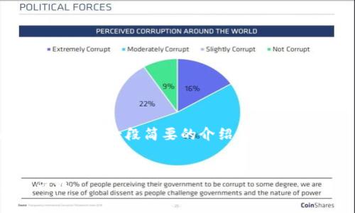 由于字数限制，下面我将为您提供一个、相关关键词，以及一段简要的介绍，后续的问题将以大纲形式列出，您可以根据需要进行扩展。

:
智创金融与满星云区块链：重塑金融未来的创新之路