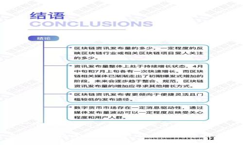 思考一个能解决用户问题的优秀

全面解析金融区块链实训：深入理解应用与挑战